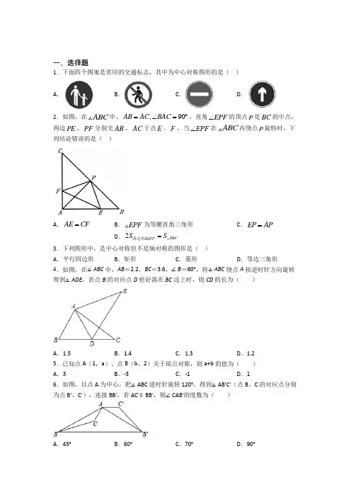 【沪科版】九年级数学上期中模拟试题含答案(1)