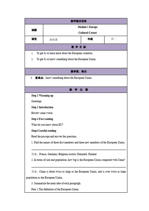 高中英语book3 module1 cultural corner优秀教案