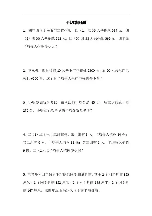 四年级奥数举一反三