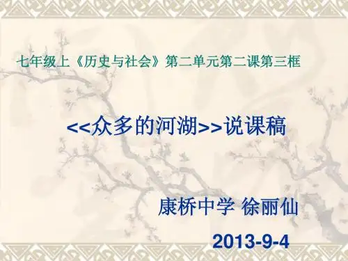 众多的河湖