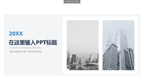 实用高端时尚矢量静态入职培训ppt模板