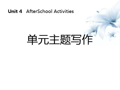《单元主题写作》After-School Activities 图文