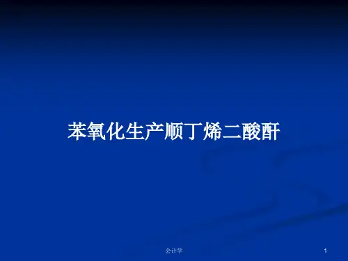 苯氧化生产顺丁烯二酸酐PPT学习教案