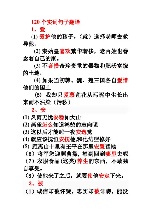 53实词