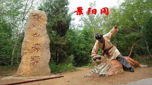 部编版五年级语文下册《景阳冈》课件