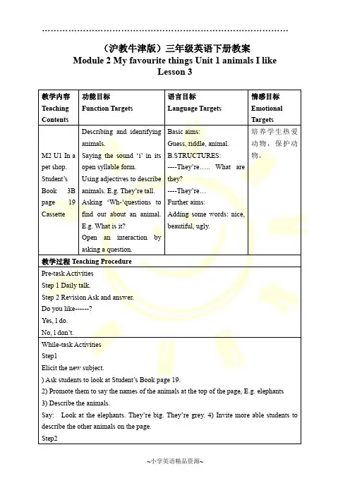 牛津版三年级英语下册教案 Module 2 Unit 1 Lesson 3(1)