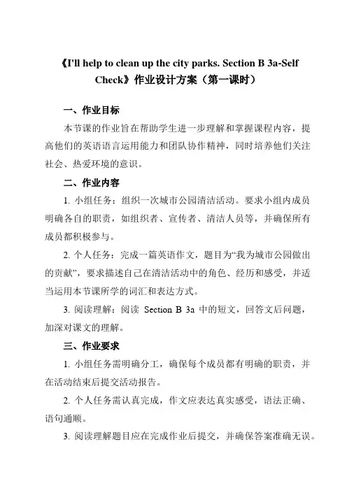 《Unit 2 I'll help to clean up the city parks. Sect