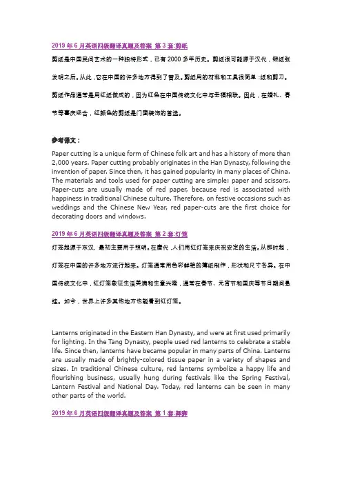 翻译真题