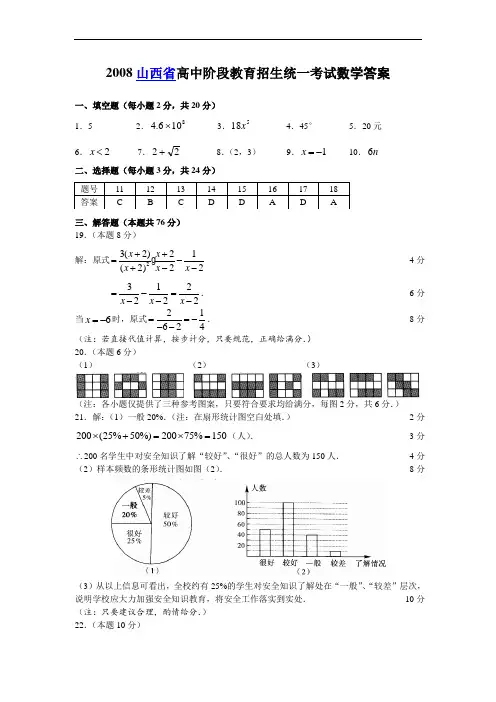 DA山西省中考真题