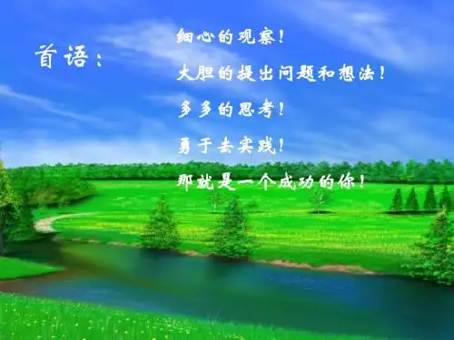 课件  数据的收集与整理