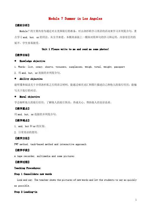 八年级英语下册 Module 7 Summer in Los Angeles教案 (新版)外研版