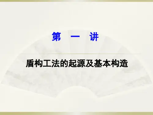 盾构机的种类