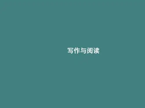 人教版七年级语文上册(2016部编版)同步解析课件：写作与阅读2