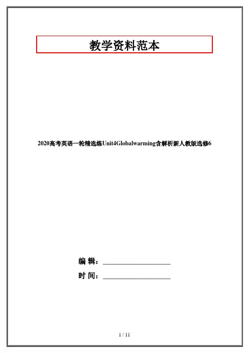 2020高考英语一轮精选练Unit4Globalwarming含解析新人教版选修6