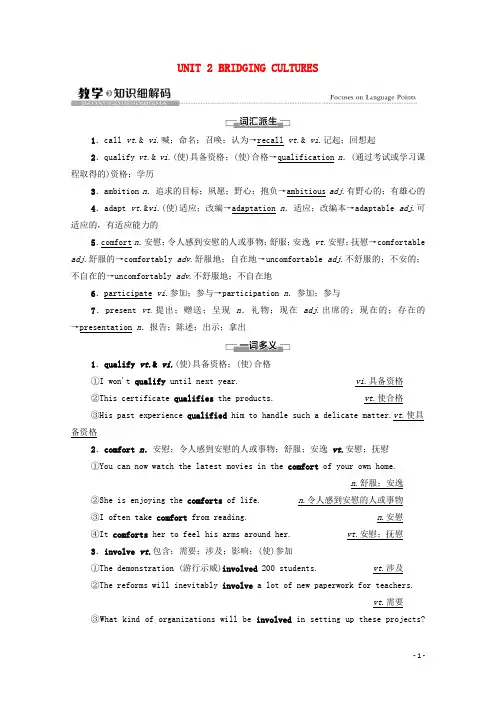 2021_2022学年新教材高中英语UNIT2 教学知识细解码学案含解析新人教版选择性必修第二册