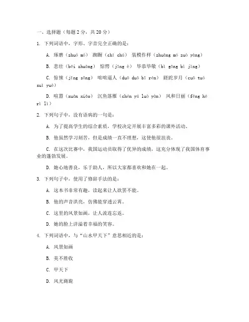 职教高考高一语文期末试卷
