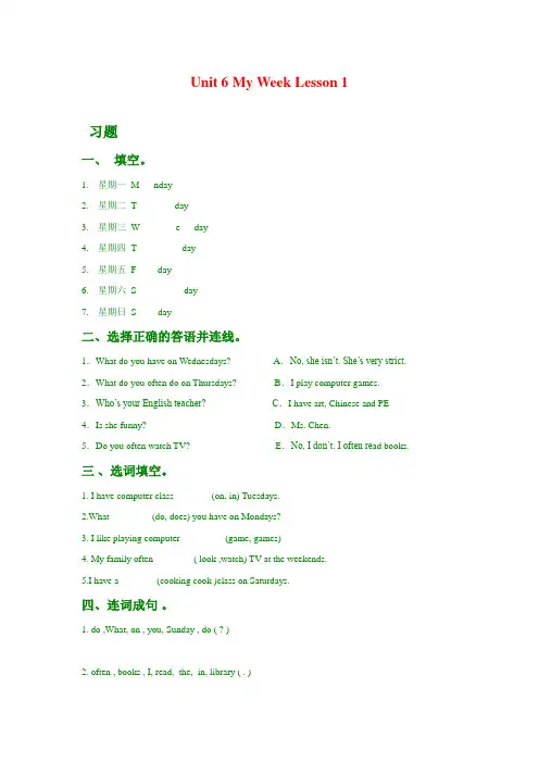 人教版新起点二年级英语下册 Unit 6 My Week Lesson 1 习题