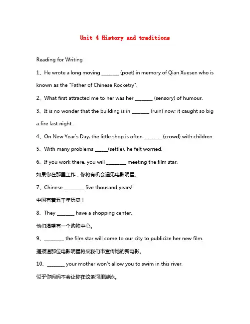 2020学年新教材高一英语 寒假作业 Unit 4 History and traditions Reading for Writing 新人教版必修2