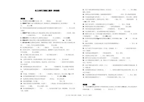 化工分析工初级工题库(理论题)