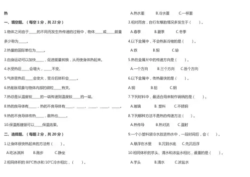 五年级下册科学试题  第二单元测试卷  教科版    有答案