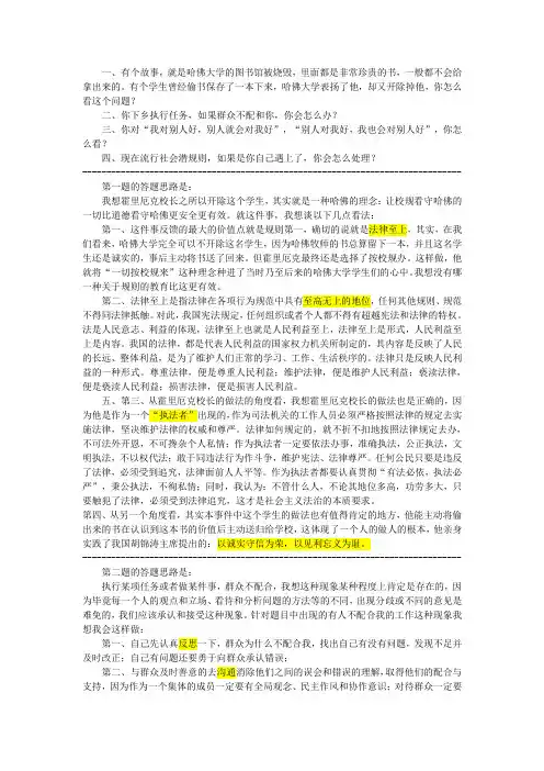 2009年广西公务员考试面试真题及答案解析