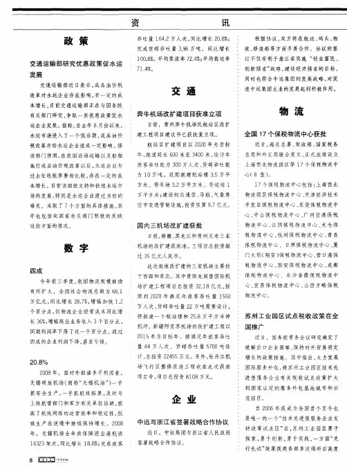 中远与浙江省签署战略合作协议