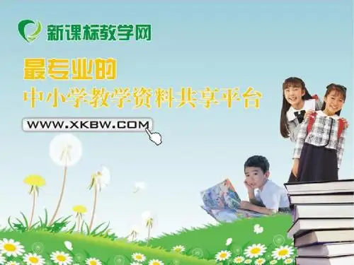 【2014中考复习方案】(人教版)中考数学复习权威课件(考点聚焦+归类探究+回归教材)：第3课时 分式