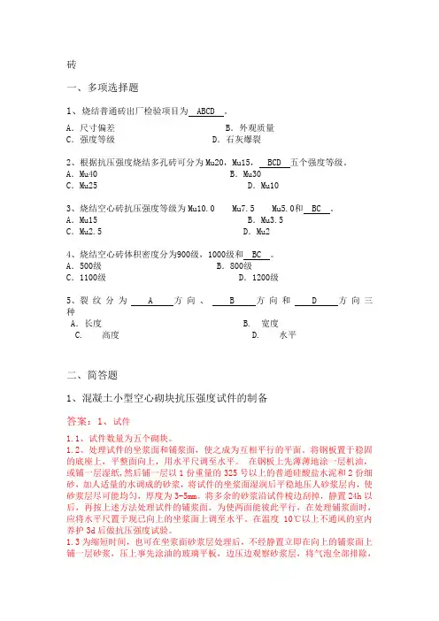 建筑类防水卷材试题及答案
