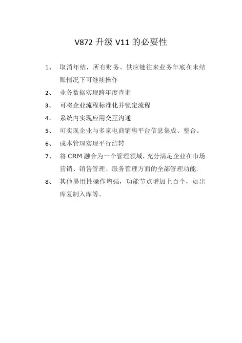 升级的必要性