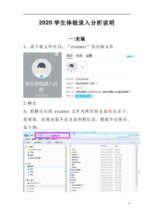 2020江苏省学生体检录入分析说明