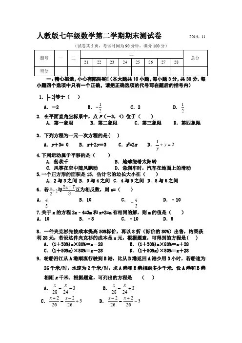 数学试卷董淑芳