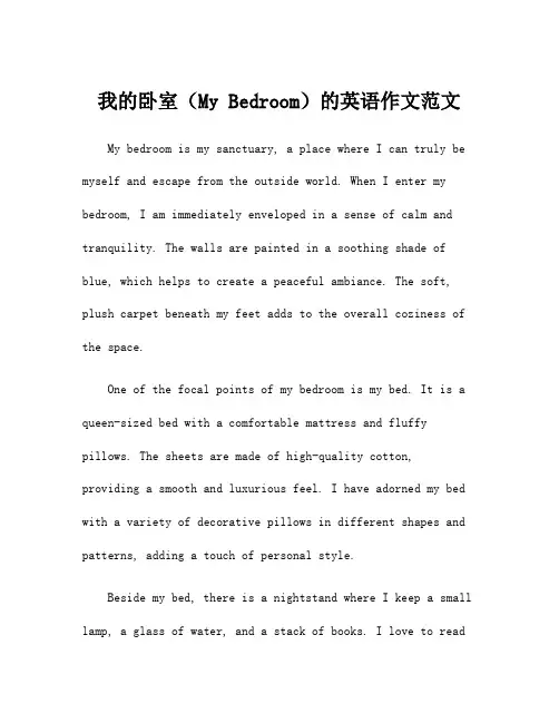 我的卧室(My Bedroom)的英语作文范文