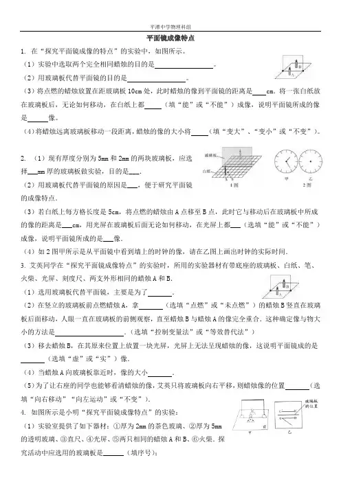 (完整版)中考复习光学典型题