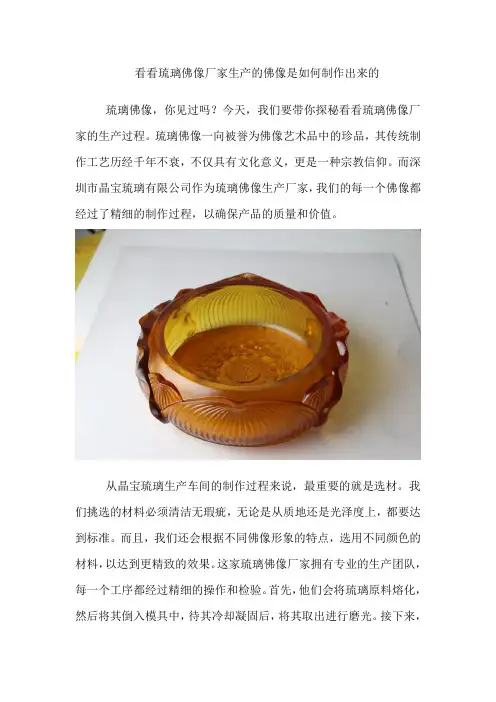 看看琉璃佛像厂家生产的佛像是如何制作出来的