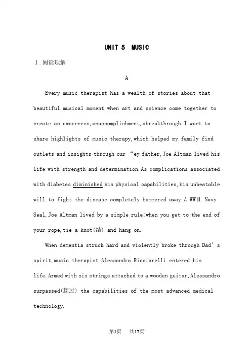 人教版高考英语一轮总复习课后习题 必修第2册 UNIT 5 MUSIC