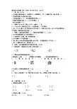 2018年秋三年级下册数学试题-期末复习冲刺卷(四)｜北师大版(无答案)