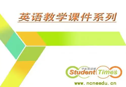 高考英语专题复习书面表达精品课件集兴趣与爱好