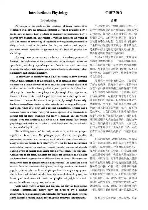 药学英语第五版原文翻译