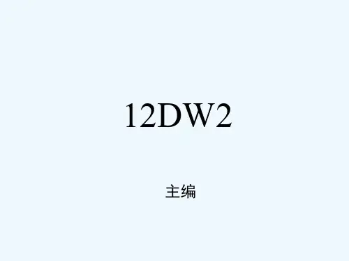 电动汽车原理与构造 何洪文 1第三章 混合动力电动汽车新