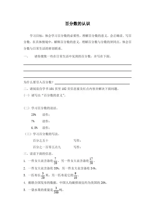 最新审定青岛版小学数学六年级上册第七单元百分数试卷(精编)