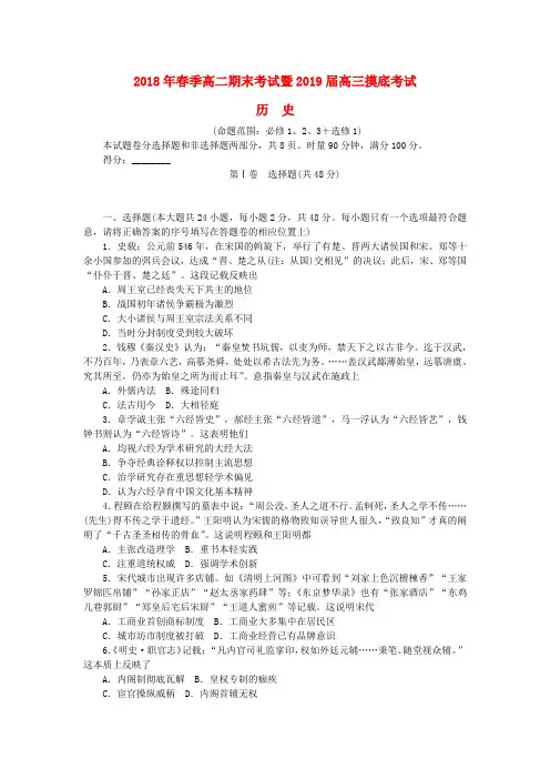湖南省师大附中高三历史摸底考试试题