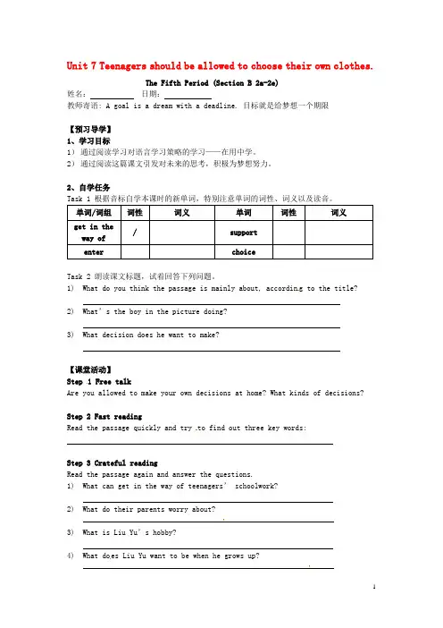 湖北省北大附中武汉为明实验学校九年级英语全册 Unit 7 Teenagers should be 