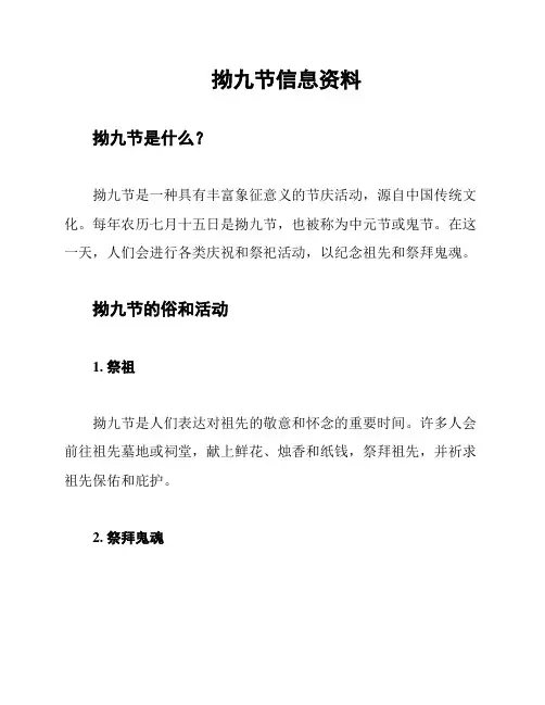 拗九节信息资料