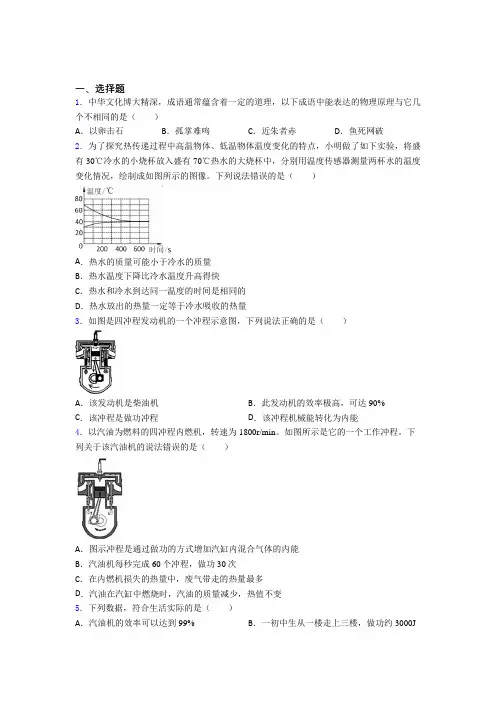 北师大版初中物理九年级全册第十章《机械能,内能及其转化》测试(包含答案解析)