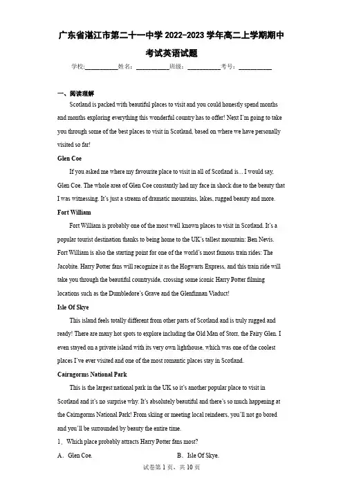 广东省湛江市第二十一中学2022-2023学年高二上学期期中考试英语试题本