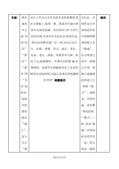 五年级下册语文教案9儿童诗两首_人教新课标