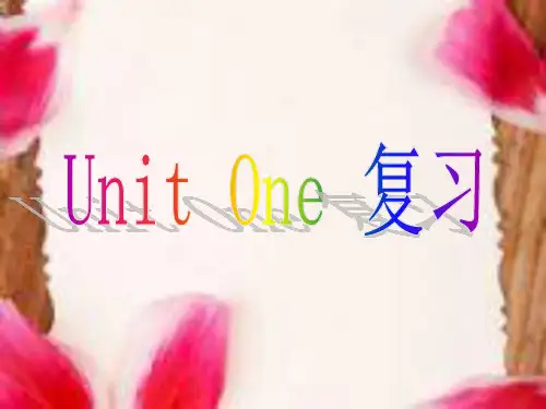 新pep小学四年级下英语unit1复习