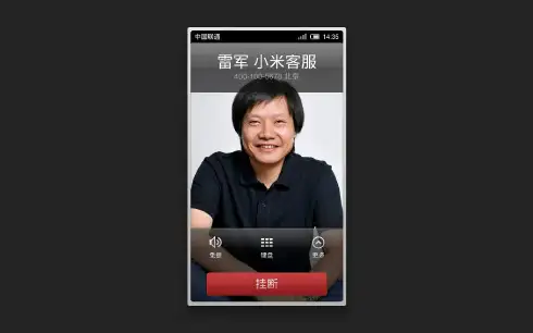 《小米手机发布会》PPT课件