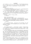 中水回用技术