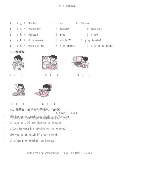 【精品】五年级上册英语单元测试卷-unit2｜人教(pep)(含听力材料,含答案).doc